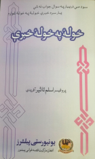 Local cover image