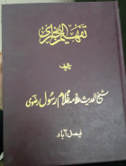 Local cover image
