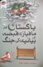 Local cover image